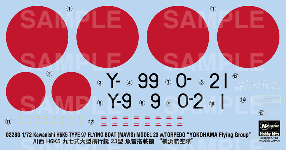 川西 H6K5 九七式大型飛行艇 23型 魚雷搭載機 横浜航空隊 プラモデル (ハセガワ 1/72 飛行機 限定生産 No.02280) 商品画像_2