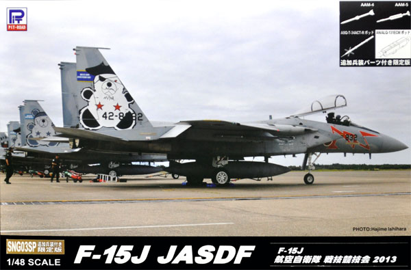 F-15J 航空自衛隊 戦技競技会 2013 追加兵装付き プラモデル (ピットロード SNG エアクラフト プラモデル No.SNG003SP) 商品画像