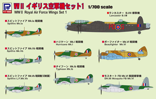 WW2 イギリス空軍機セット 1 (メタル製 ショートスターリング爆撃機付き) プラモデル (ピットロード スカイウェーブ S シリーズ （定番外） No.S-032SP) 商品画像