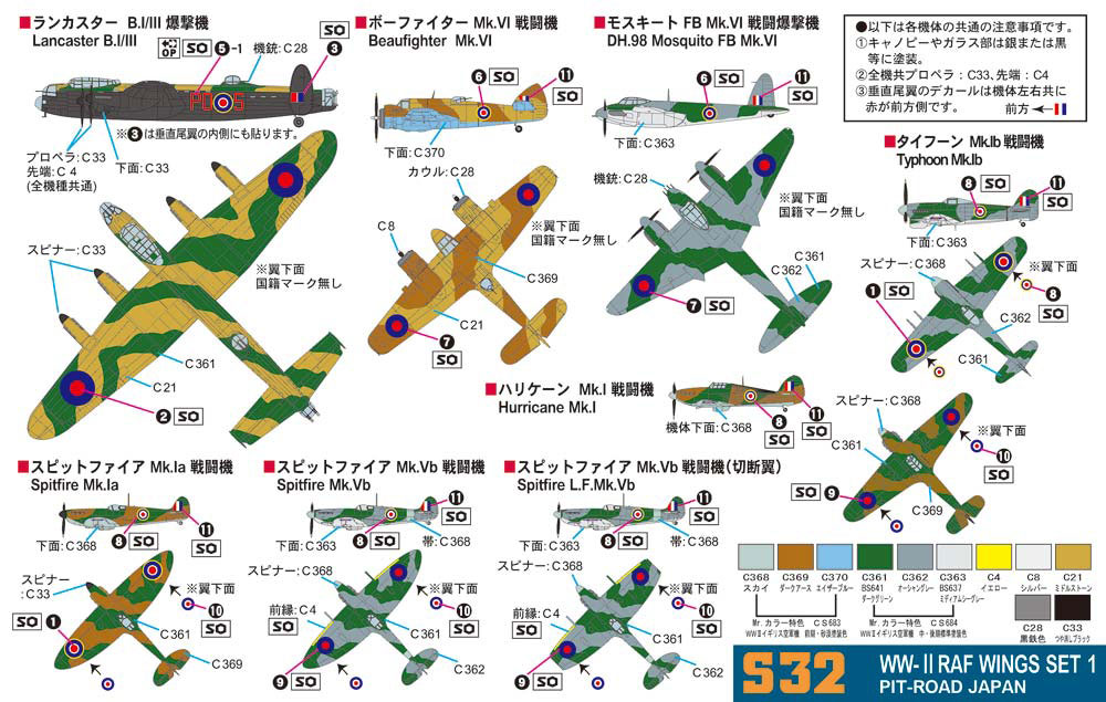 WW2 イギリス空軍機セット 1 (メタル製 ショートスターリング爆撃機付き) プラモデル (ピットロード スカイウェーブ S シリーズ （定番外） No.S-032SP) 商品画像_1