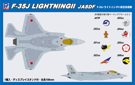 F-35J ライトニング 2 航空自衛隊 (F-35A用 ロービジデカール付き) プラモデル (ピットロード SN 航空機 プラモデル No.SN014SP) 商品画像