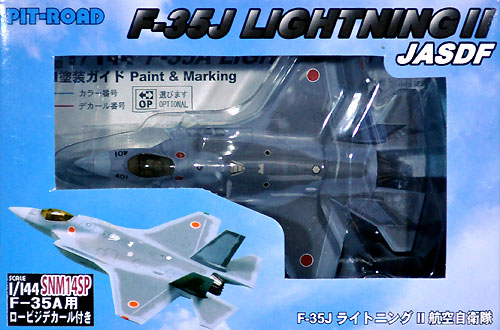 F-35J ライトニング 2 航空自衛隊 (F-35A用 ロービジデカール付き) 完成品 (ピットロード コンプリート エアクラフト シリーズ （塗装済み完成品） No.SNM-014SP) 商品画像