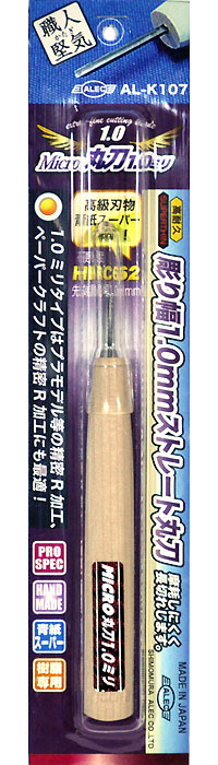 超極細精密丸刀 Micro 丸刃 1.0ミリ 彫刻刀 (シモムラアレック 職人堅気 No.AL-K107) 商品画像