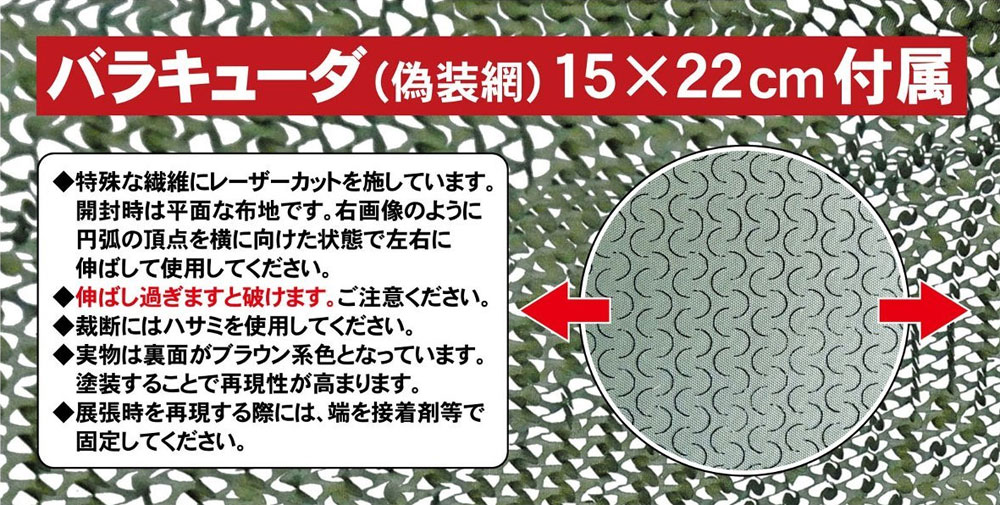 陸上自衛隊 75式 自走155mm りゅう弾砲 バラキューダ付属 プラモデル (モノクローム 1/35 AFV No.MCT951S) 商品画像_2