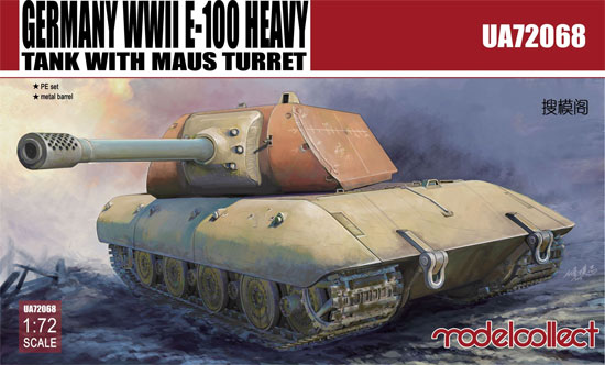 ドイツ E 100 超重戦車 マウス砲塔 モデルコレクト プラモデル