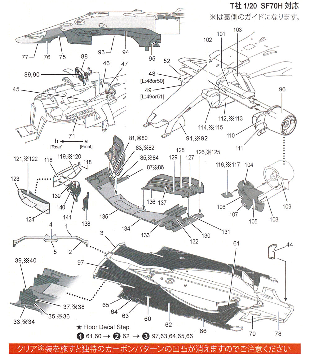 フェラーリ SF70H カーボンデカール デカール (スタジオ27 F1 カーボンデカール No.CD20047) 商品画像_1