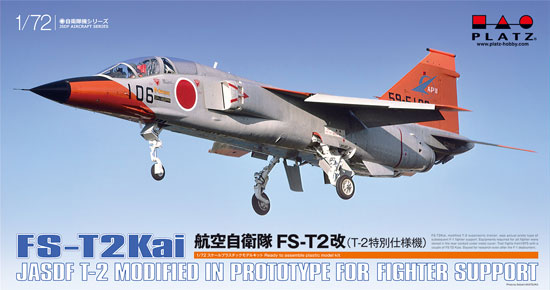 航空自衛隊 FS-T2改 プラモデル (プラッツ 航空自衛隊機シリーズ No.AC-025) 商品画像