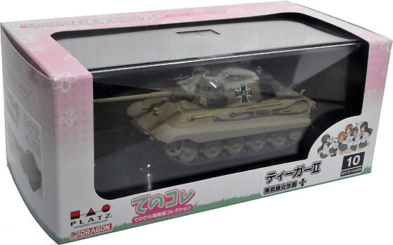 ティーガー 2 黒森峰女学園 (ガールズ＆パンツァー 劇場版) 完成品 (プラッツ てのひら戦車道コレクション No.GPC72-010) 商品画像