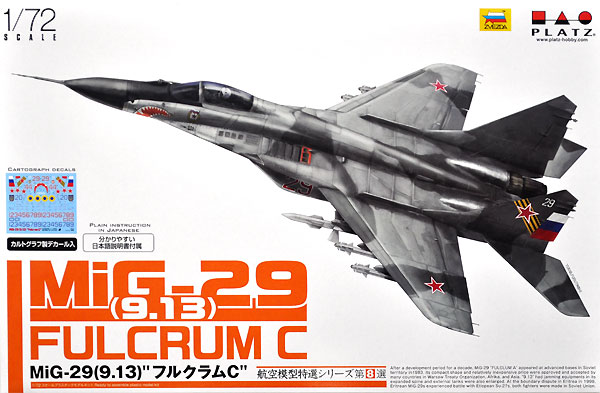 MiG-29 (9.13) フルクラムC プラモデル (プラッツ 航空模型特選シリーズ No.AE-008) 商品画像