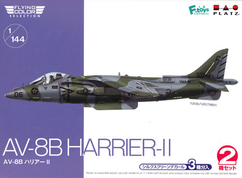 AV-8B ハリアー 2 プラモデル (プラッツ フライングカラー セレクション No.FC-009) 商品画像