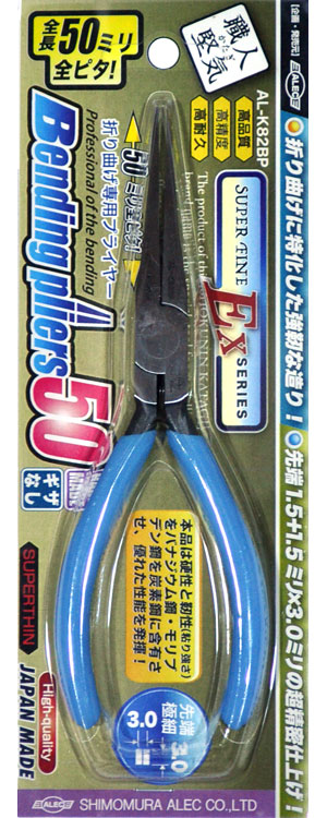 ベンディングプライヤー 50 プライヤー (シモムラアレック 職人堅気 No.AL-K082BP) 商品画像