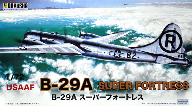 B-29A スーパーフォートレス エノラ ゲイ プラモデル (童友社 1/72 飛行機 No.72-B29A-6000) 商品画像