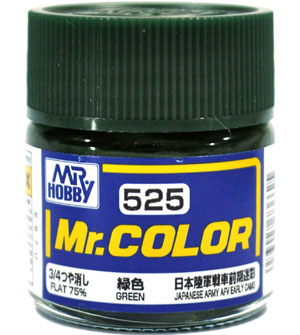 緑色 塗料 (GSIクレオス Mr.カラー No.C-525) 商品画像