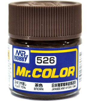 茶色 塗料 (GSIクレオス Mr.カラー No.C-526) 商品画像