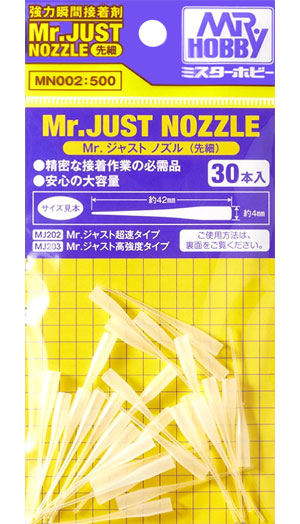 Mr.ジャストノズル 先細 30本入 ノズル (GSIクレオス 接着剤・パテ No.MN002) 商品画像