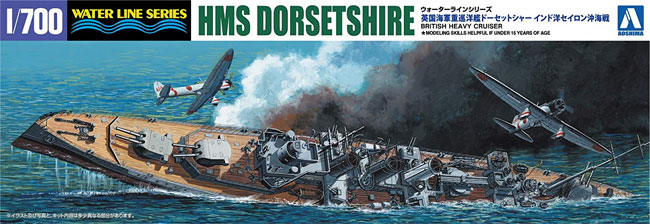 英国海軍 重巡洋艦 ドーセットシャー インド洋セイロン沖海戦 プラモデル (アオシマ 1/700 ウォーターラインシリーズ No.052662) 商品画像