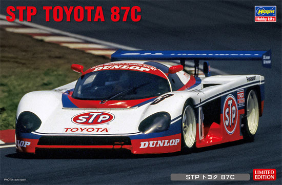 STP トヨタ 87C プラモデル (ハセガワ 1/24 自動車 限定生産 No.20351) 商品画像