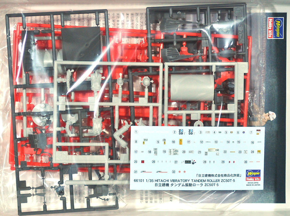 日立建機 タンデム振動ローラ ZC50T-5 プラモデル (ハセガワ 建機シリーズ No.66101) 商品画像_1