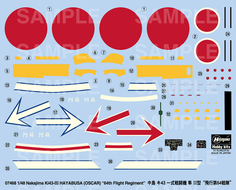 中島 キ43 一式戦闘機 隼 3型 飛行第64戦隊 プラモデル (ハセガワ 1/48 飛行機 限定生産 No.07468) 商品画像_2