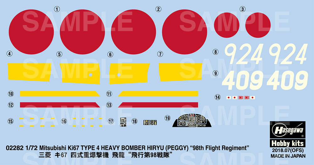 三菱 キ67 四式重爆撃機 飛龍 飛行第98戦隊 プラモデル (ハセガワ 1/72 飛行機 限定生産 No.02282) 商品画像_2