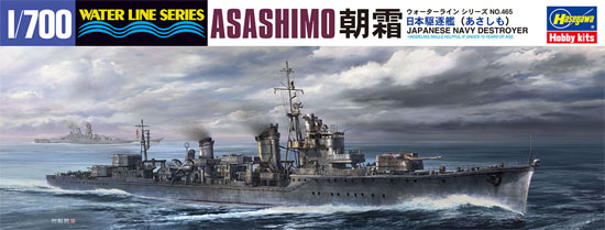 日本駆逐艦 朝霜 プラモデル (ハセガワ 1/700 ウォーターラインシリーズ No.465) 商品画像