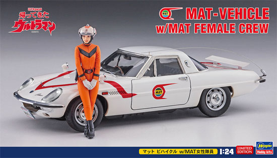 マット ビハイクル w/MAT女性隊員 プラモデル (ハセガワ ウルトラ シリーズ No.SP376) 商品画像