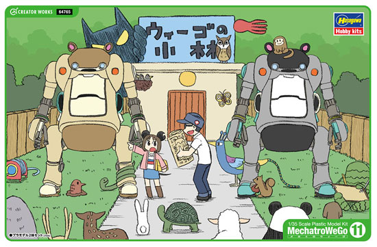 メカトロウィーゴ No.11 RS モリノ & アッシュ プラモデル (ハセガワ メカトロウィーゴ - クリエイターワークスシリーズ No.64765) 商品画像