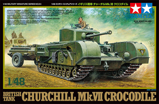 イギリス戦車 チャーチル Mk.7 クロコダイル プラモデル (タミヤ 1/48 ミリタリーミニチュアシリーズ No.094) 商品画像