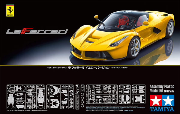 ラ フェラーリ イエローバージョン プラモデル (タミヤ 1/24 スポーツカーシリーズ No.347) 商品画像