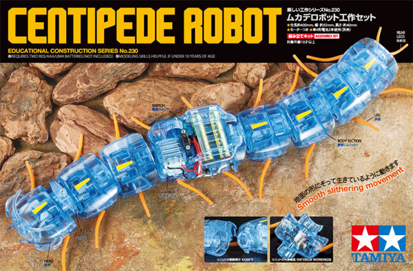 ムカデロボット工作セット 工作キット (タミヤ 楽しい工作シリーズ No.70230) 商品画像