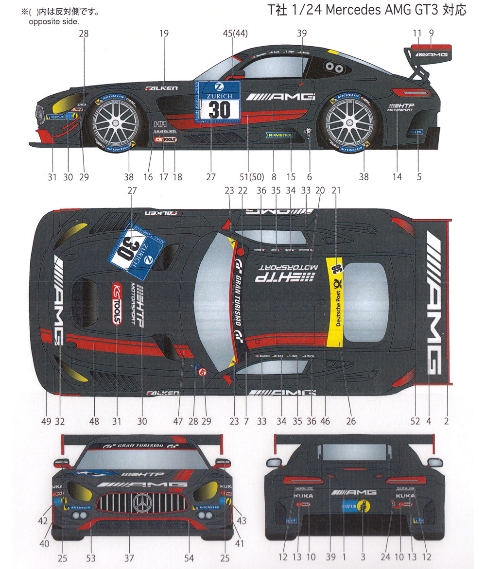 メルセデス AMG GT3 #30 ニュルブルクリンク 24時間 2016 デカール デカール (スタジオ27 ツーリングカー/GTカー オリジナルデカール No.DC1210) 商品画像_1