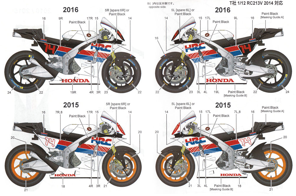 ホンダ RC213V デモラン もてぎ #14 2015/2016 デカール (スタジオ27 バイク オリジナルデカール No.DC1211) 商品画像_1