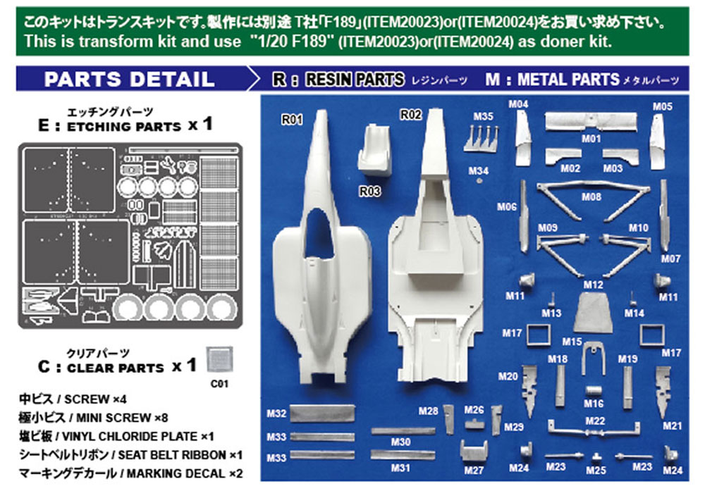 フェラーリ 643 1991 フランスGP コンバージョンキット レジン (スタジオ27 F-1 トランスキット No.TK2076) 商品画像_2