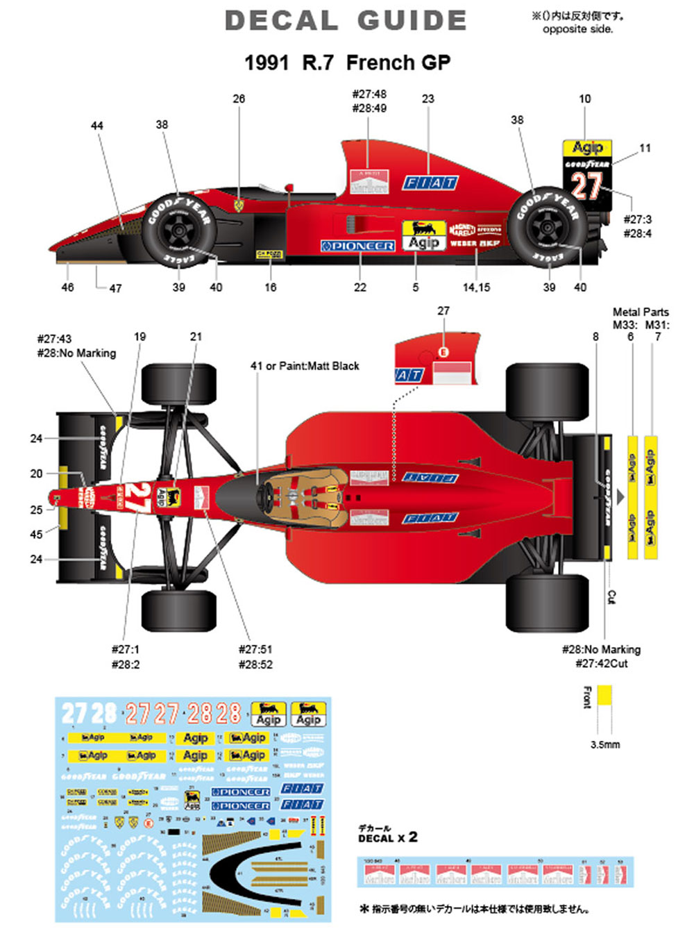 フェラーリ 643 1991 フランスGP コンバージョンキット レジン (スタジオ27 F-1 トランスキット No.TK2076) 商品画像_3