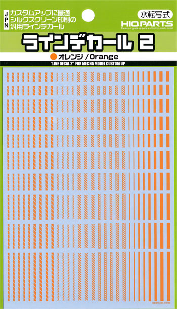 ラインデカール 2 オレンジ デカール (HIQパーツ デカール No.LINED02-ORE) 商品画像