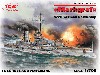 ドイツ 弩級戦艦 マルクグラーフ