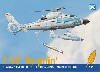 中国海軍 Z-9C ドルフィン 対潜哨戒ヘリコプター