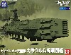ガイゼンガン兵器群 カラクルム級戦闘艦