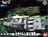 ガイゼンガン兵器群 カラクルム級戦闘艦 2機セット