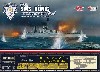 第1次大戦 ドイツ海軍 戦艦 ケーニヒ