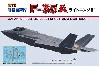 航空自衛隊 F-35A ライトニング 2