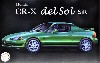 ホンダ CR-X デルソル SiR