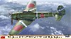 中島 キ43 一式戦闘機 隼 3型 飛行第64戦隊