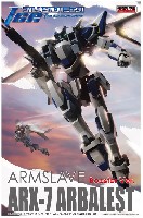 アームスレイブ ARX-7 アーバレスト & 緊急展開ブースター