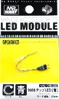 GSIクレオス VANCE アクセサリー LEDモジュール 1608 チップ LED 青