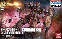 RX-78-01 [FSD] ガンダム FSD