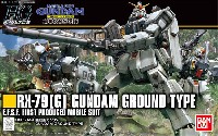 バンダイ HGUC (ハイグレードユニバーサルセンチュリー) RX-79G 陸戦型ガンダム