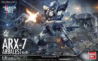 バンダイ フルメタルパニック！ ARX-7 アーバレスト Ver.IV