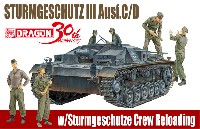 ドラゴン 1/35 '39-'45 Series WW2 ドイツ軍 3号突撃砲 C/D型 & 突撃砲兵セット