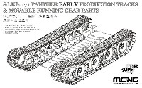 Sd.Kfz.171 パンター 初期型 可動履帯 可動走行装置